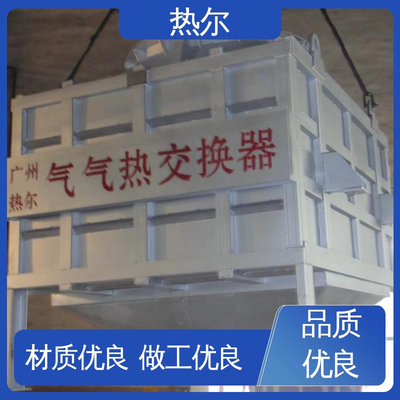 热尔 电力行业 干燥空气预热 厂家供应 立式卧式结构 量身定制