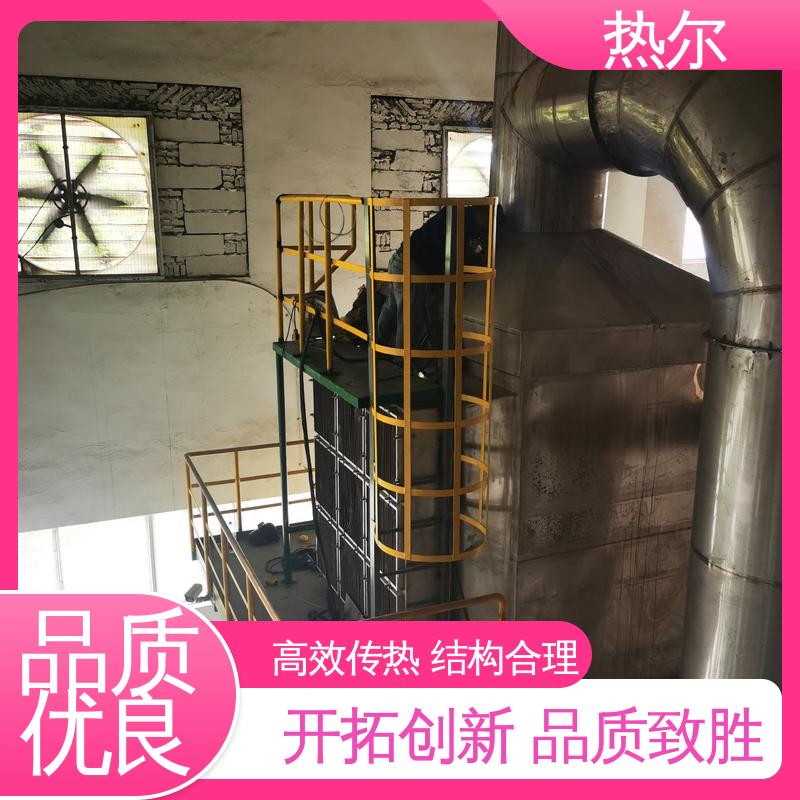 热尔 医药行业 燃烧炉空气预热 全国配送 非标订制 性能稳定