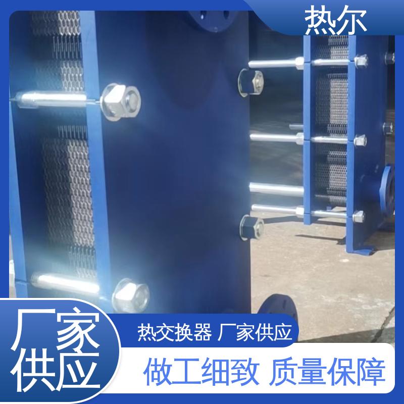 热尔 SMO254 板式换热器 钛板生 活热水 经久耐用 源头供应