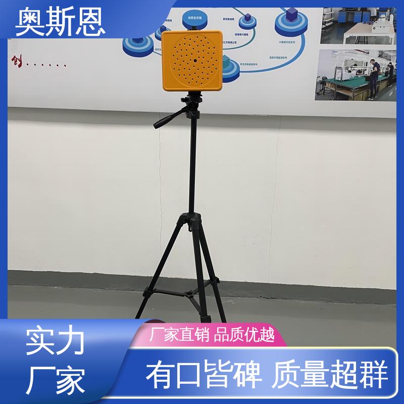 奥斯恩 抗干扰 手持声学分析仪 可按需而定 使用寿命长