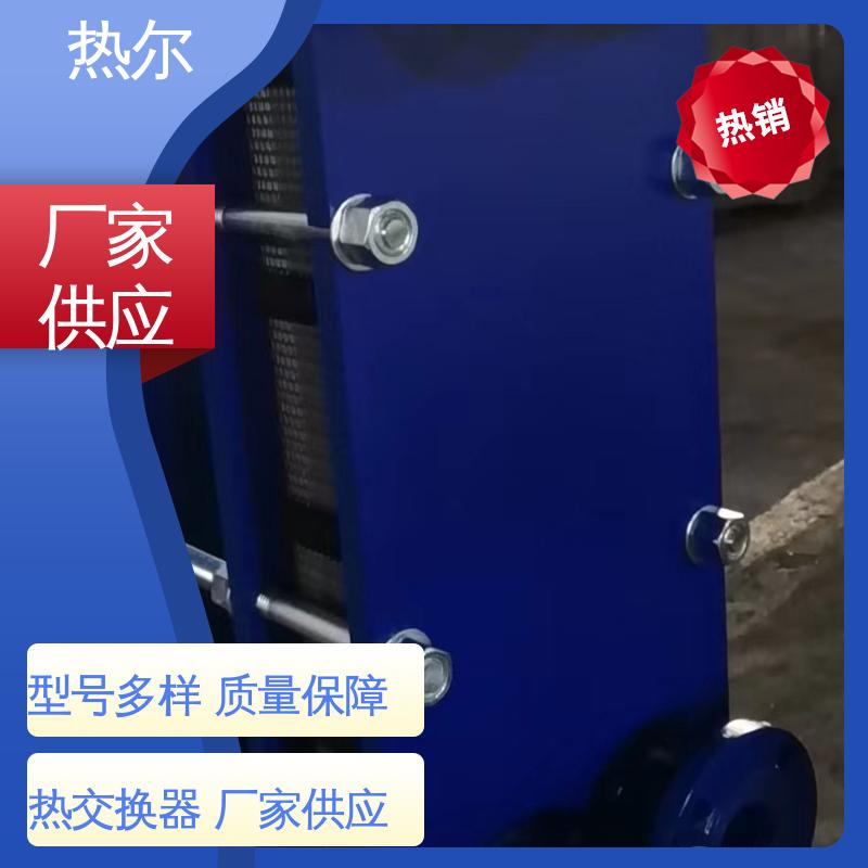 热尔 BRMO2 换热器 哈氏合金 电力机械 现货批发 可定制