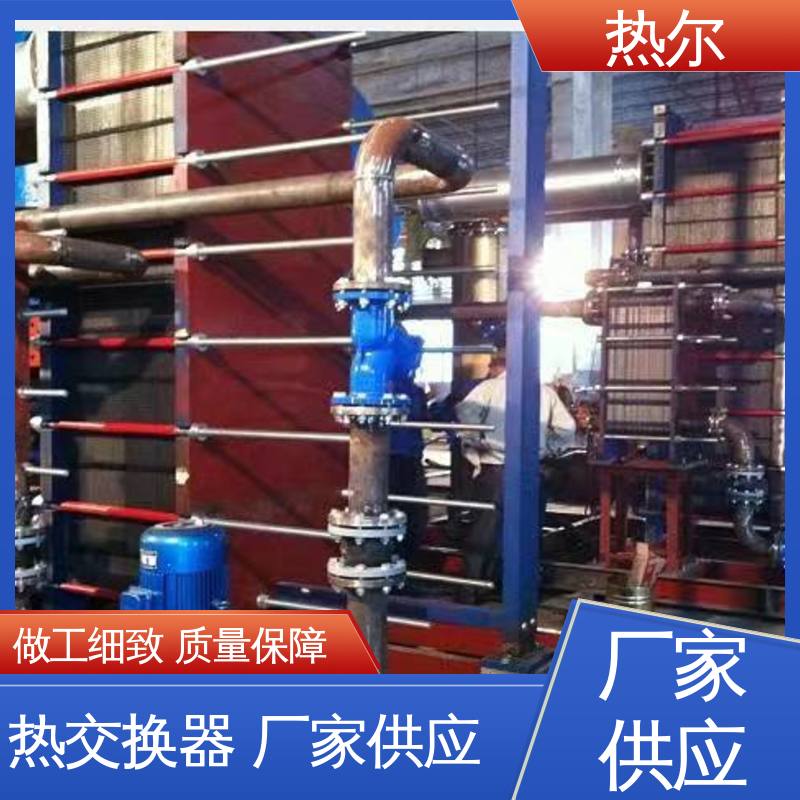 热尔 BRM05 换热器 哈氏合金 电力机械 耐高温 性价比高