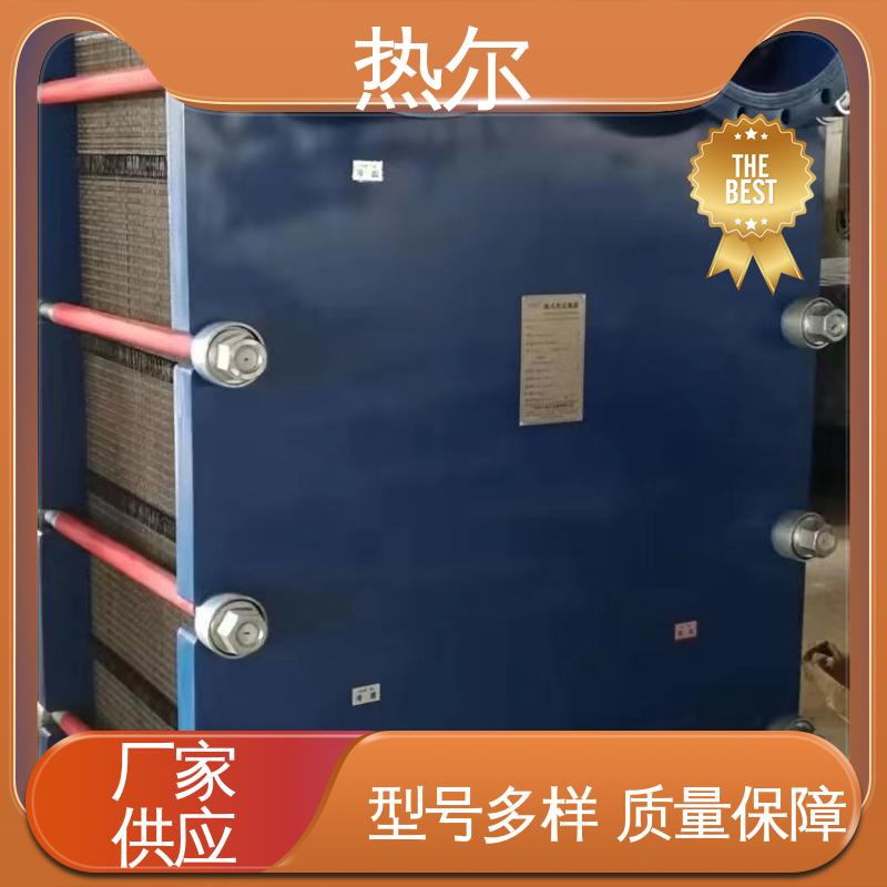 热尔 BRM07 板换 化工行业 不锈钢 经久耐用 可预订