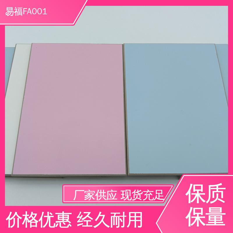 防火板冷压 手术室 质量好 全国配送 物流快 易福