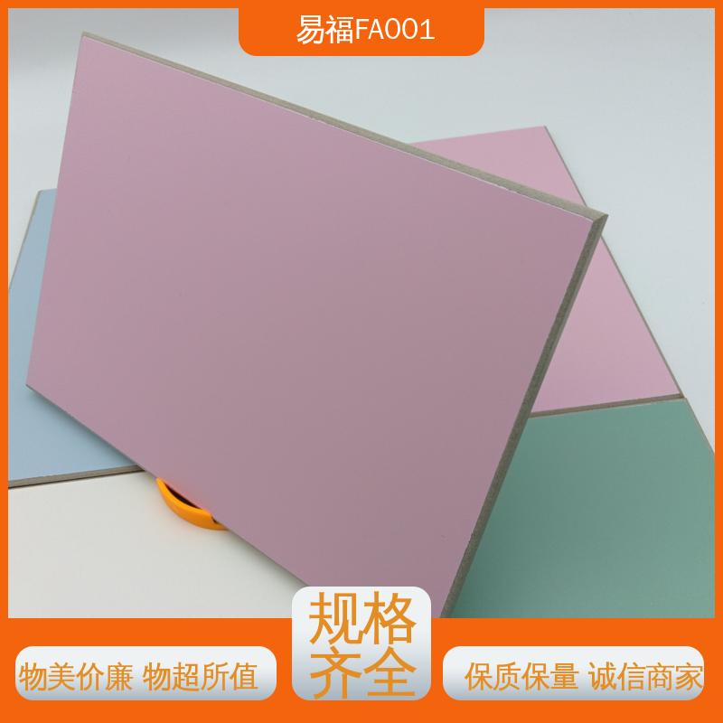 无甲醛 质量好 环保板 学校装修 木饰面多 易福