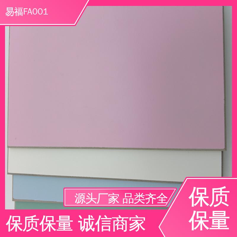 品质好 一站式服务 抗菌板 走廊墙面 省成本 易福
