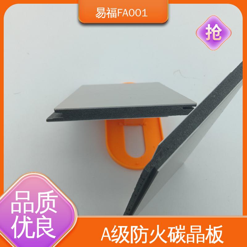 易福隔断选材 碳晶板 抗压强度高 无毒环保材料制作