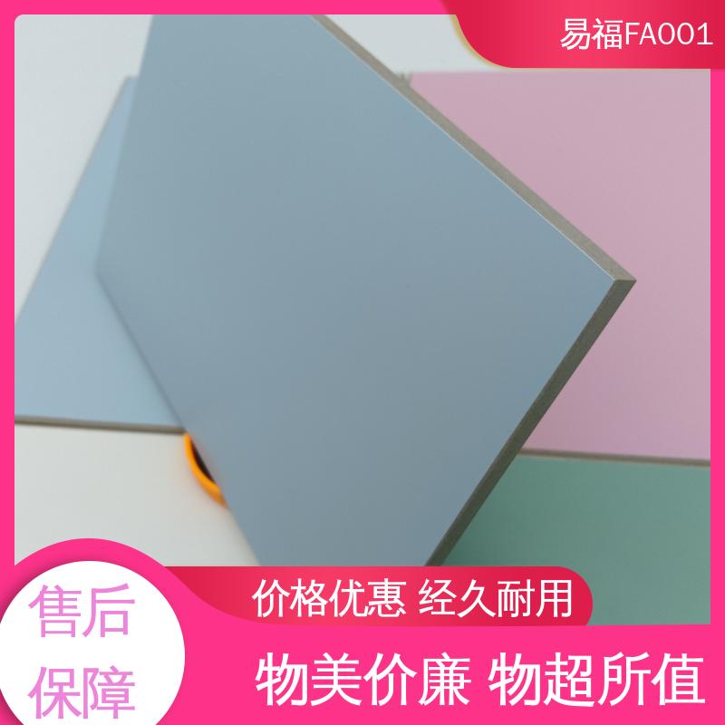 源头供应 品质保证 室内墙面 颜色定制 PCV覆膜 易福