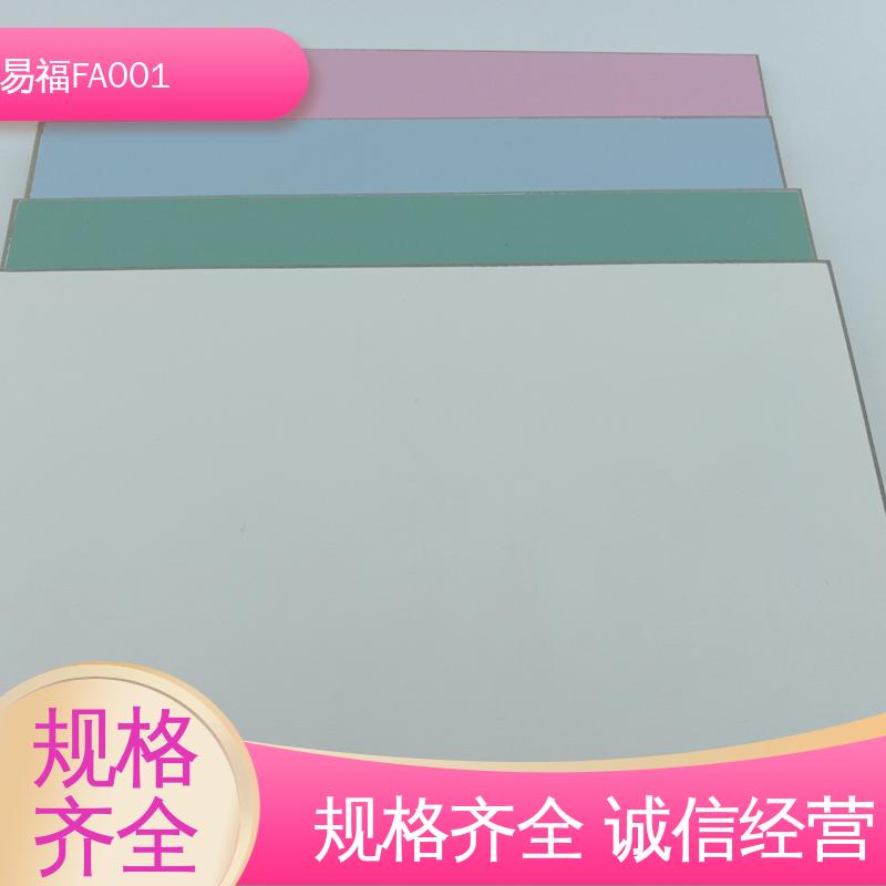 易福 导热系数0.238 PVC包覆板 净化车间 易安装