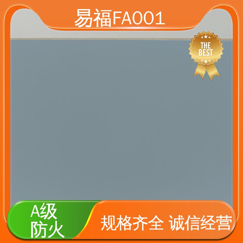 易福 三聚氰胺板 导热系数0.238 外观光滑平整