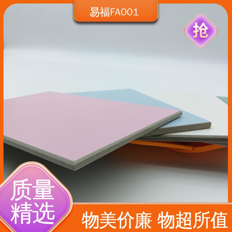 抗菌医院 A级阻燃板 规格颜色 可定制 易福