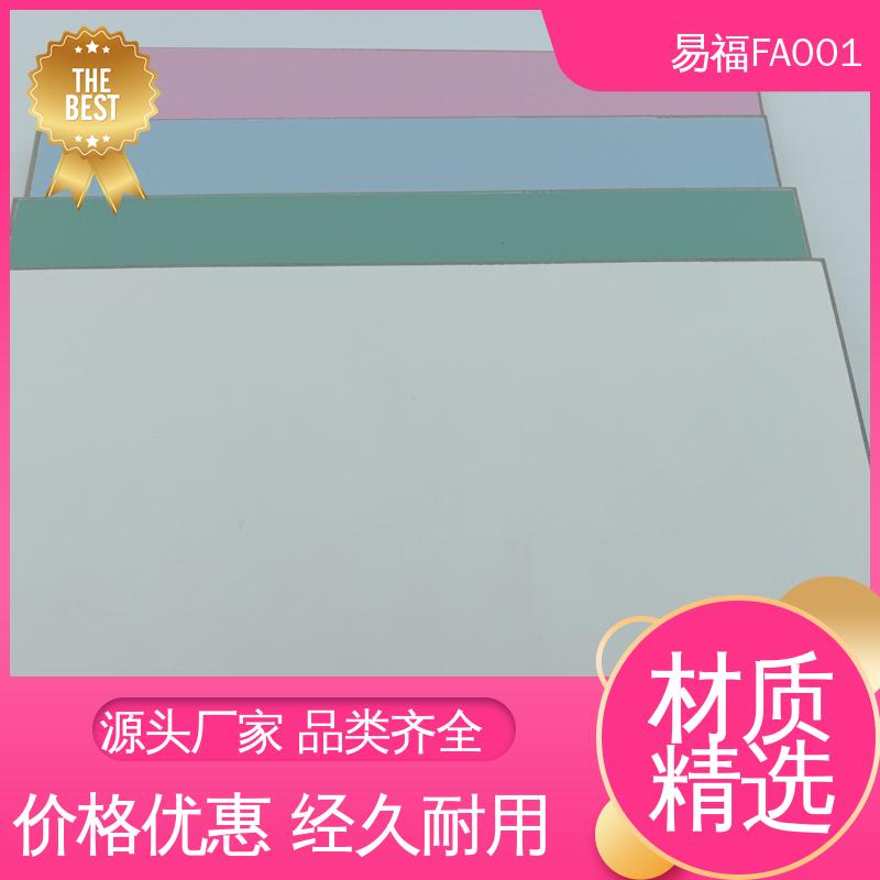 易福 酒店 防水 防潮 冰火板热压 源头供应 品质保证