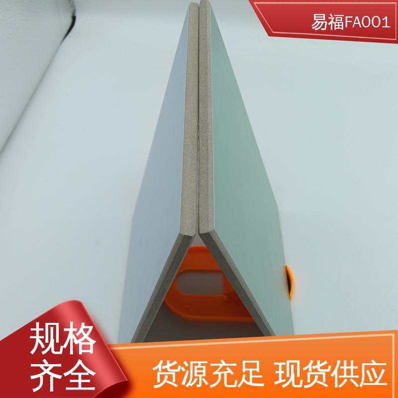 易福 A级防火板 国标标准 防潮性能好 源头商家供应 FA001
