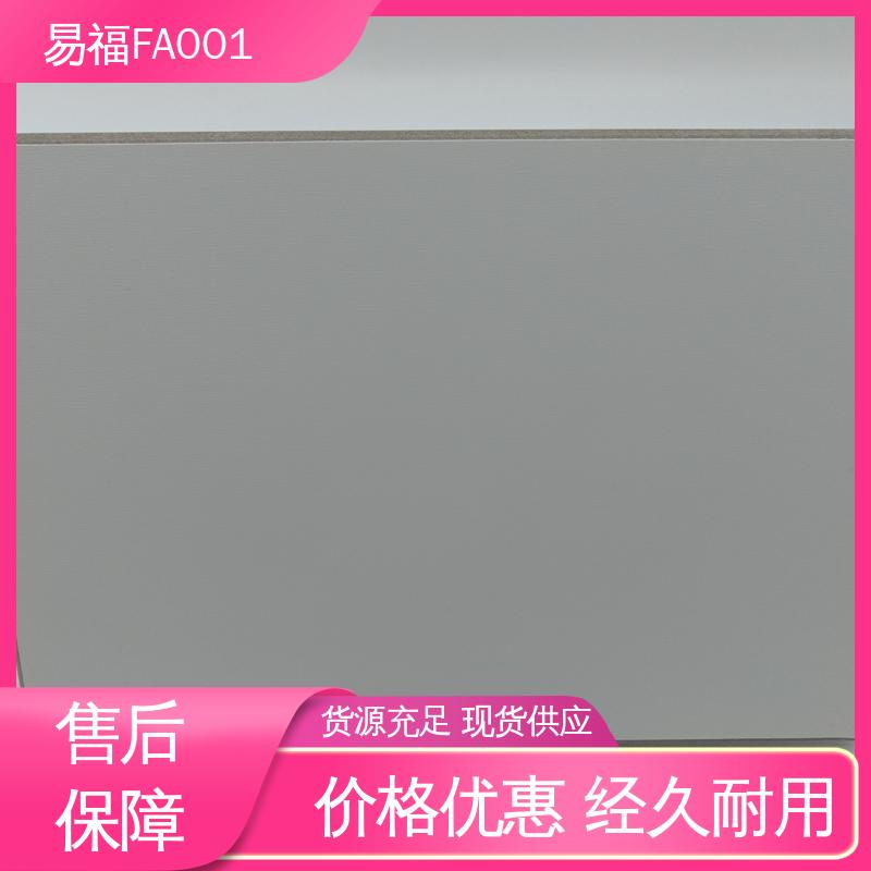 室内墙面 颜色定制 PVC包覆板 厂家供应 品质好 易福