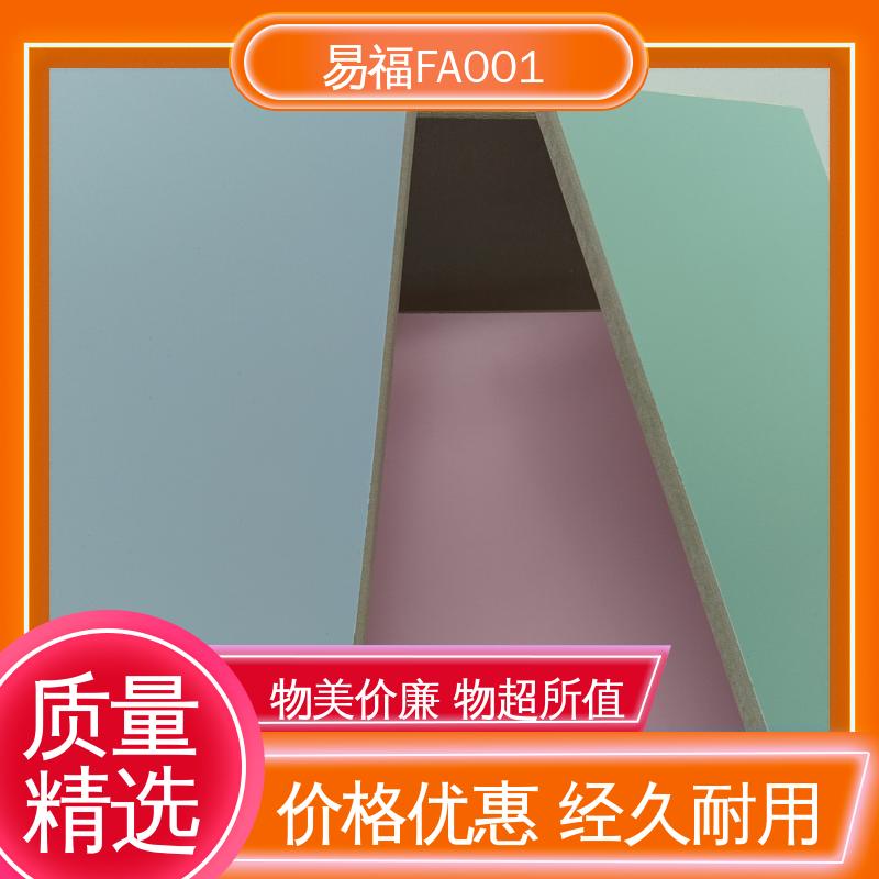 易福 手术室 质量好 PVC包覆板 厂家供应 品质好