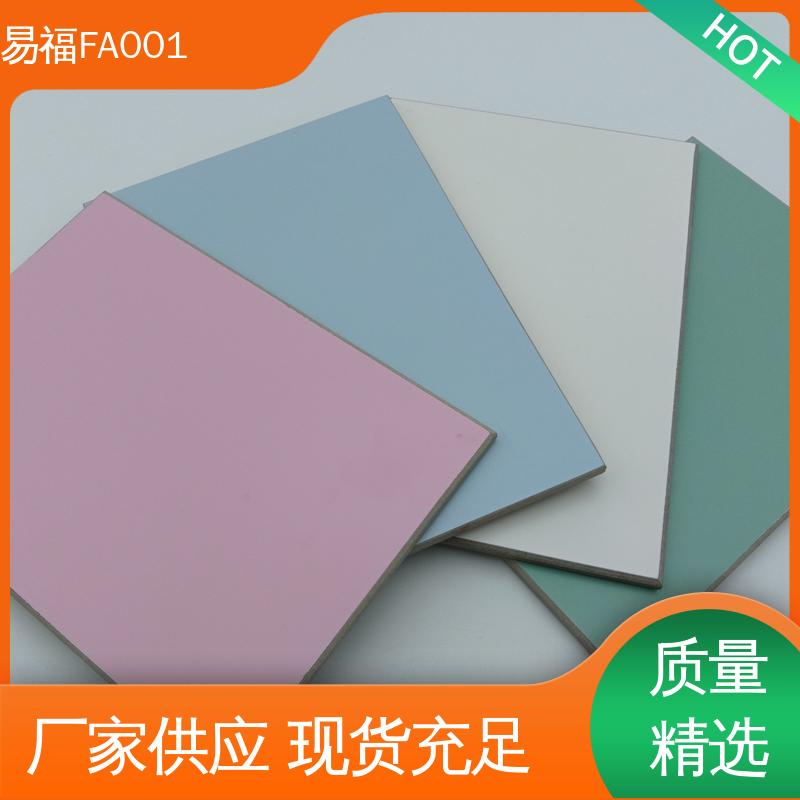规格颜色 可定制 学校装修 木饰面多 抗菌树脂板 易福