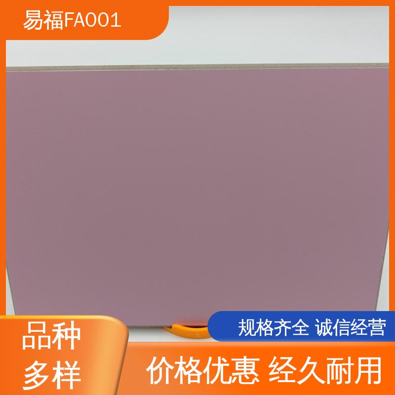 酒店 防水 防潮 A级防火板 平面款式 颜色多样 易福