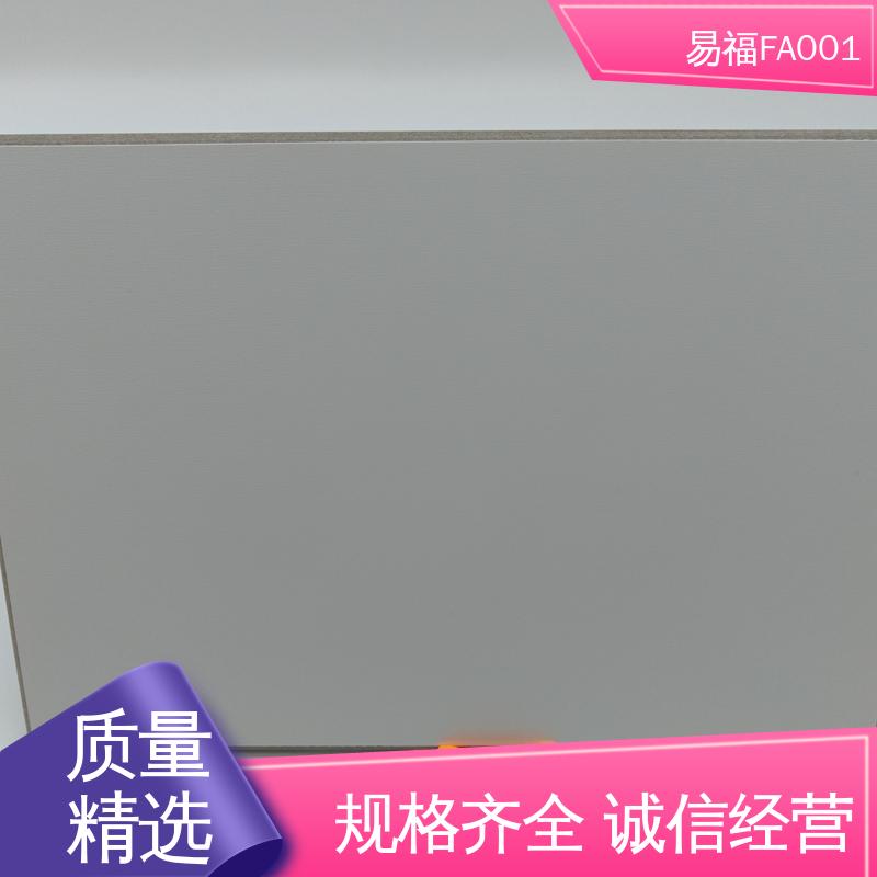 防火皮冰火板 颜色亮丽 性价比高 全国供应 易福