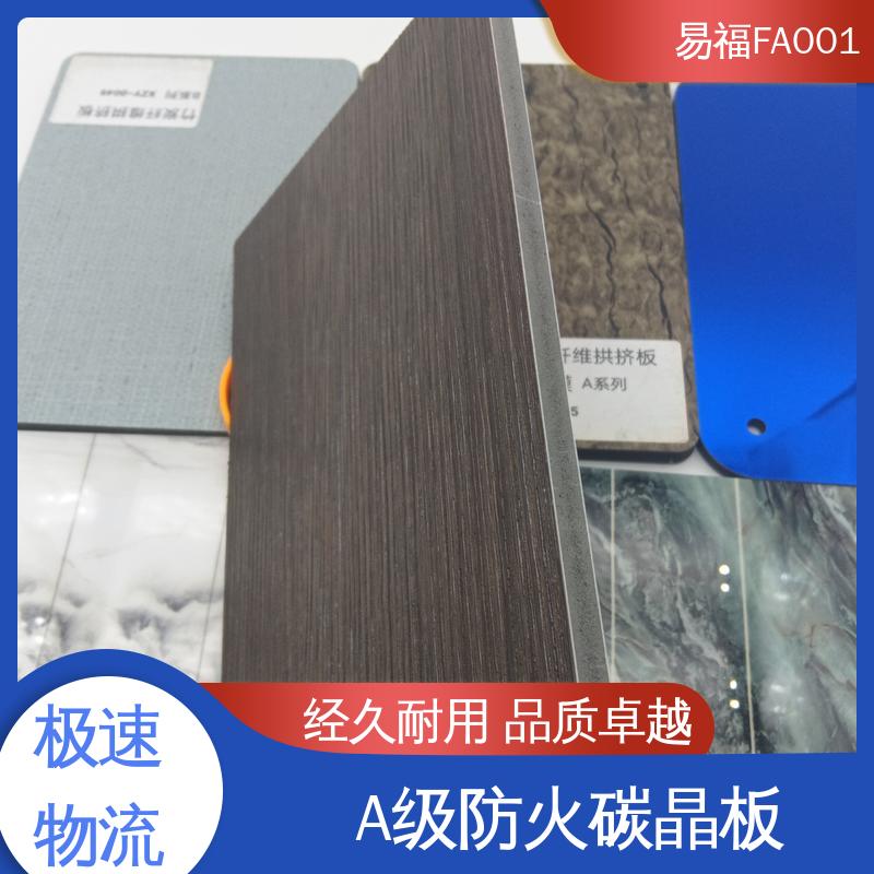 易福住宅装修 竹炭饰面板 抗弯12Mpa度 长久耐用 质量保证