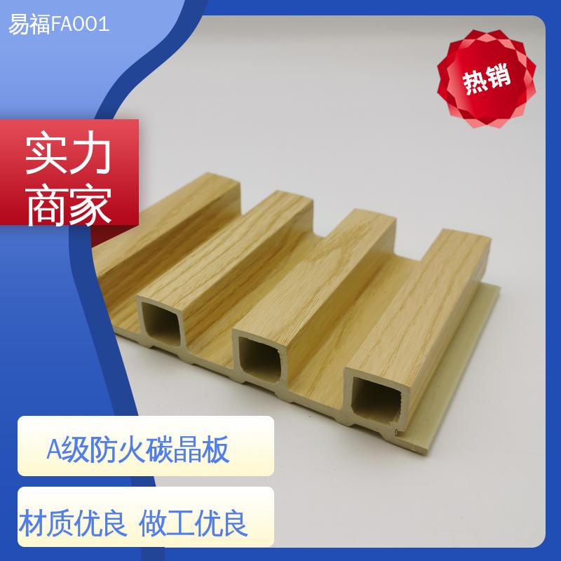 易福酒店 办公楼 护墙板 抗压强度高 易清洁 性能好