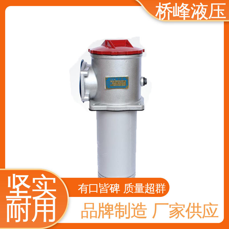 桥峰液压 品质安心 精工制造 回复迅速 轻工过滤器