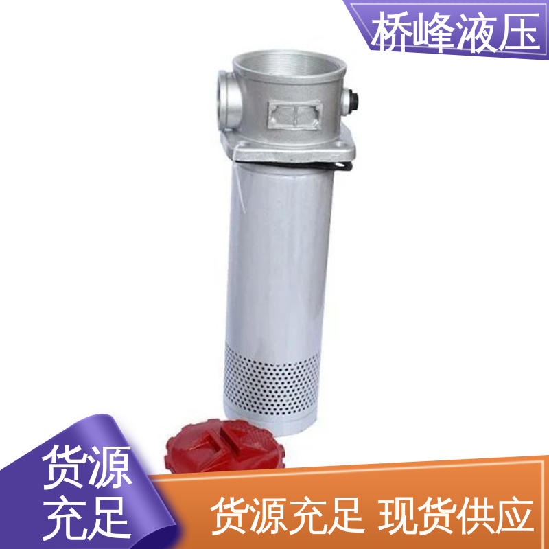 桥峰液压 性能稳定 管式滤油器 品质安心 简单快捷
