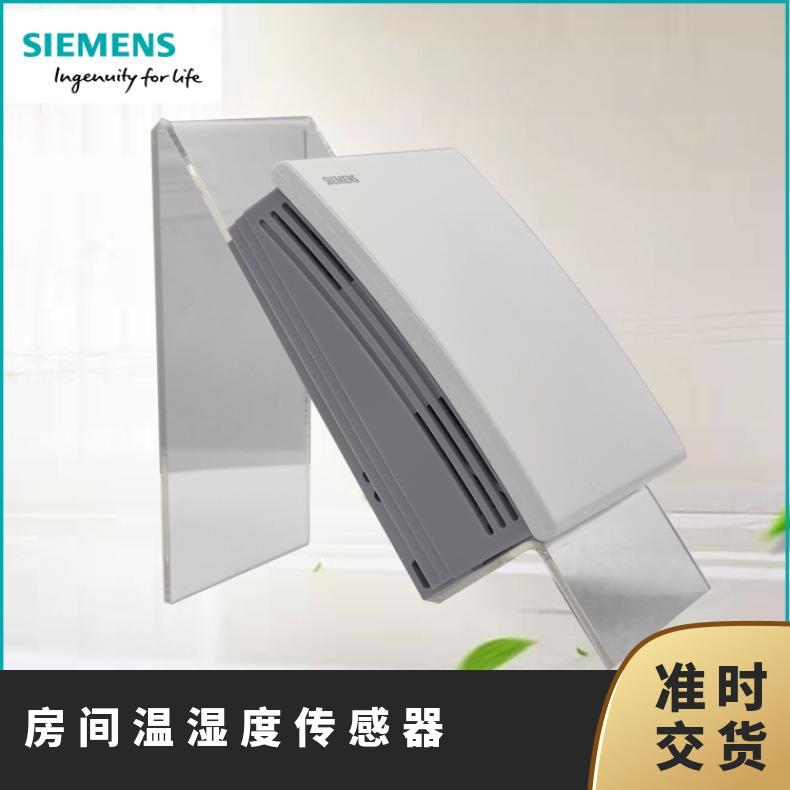 模拟型 热电阻 塑料 西门子房间温湿度传感器QFA2079