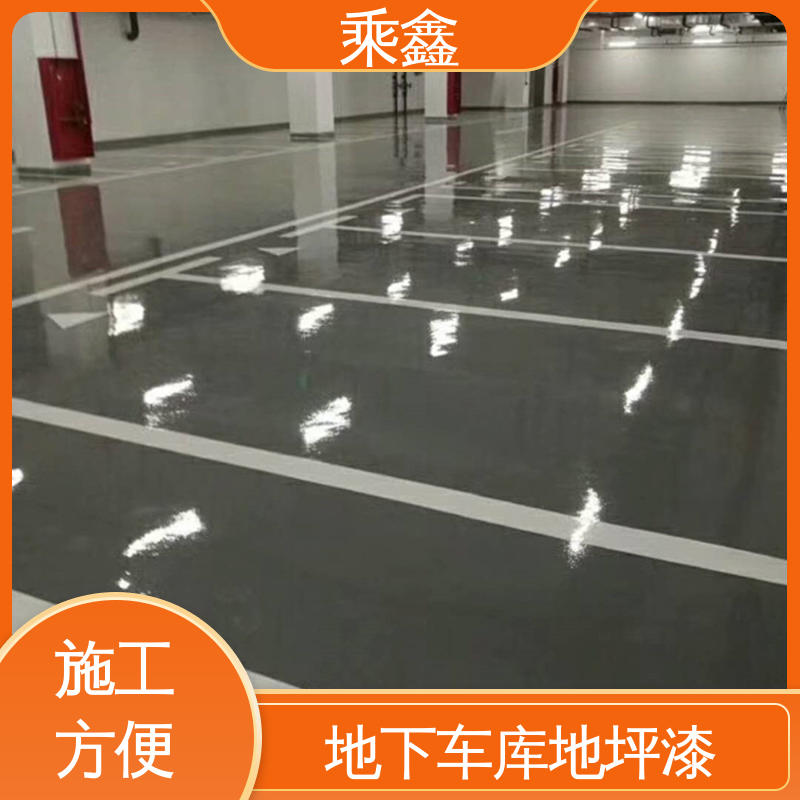 乘鑫 哑光型 车库橘皮地坪漆 包工包料 上门服务 性能好 在线接单