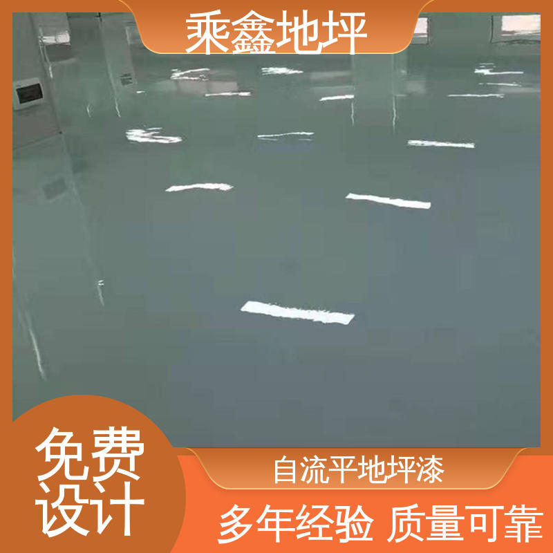 乘鑫 库房 地面漆 外观亮丽 做工精细 厂家供应 可定制