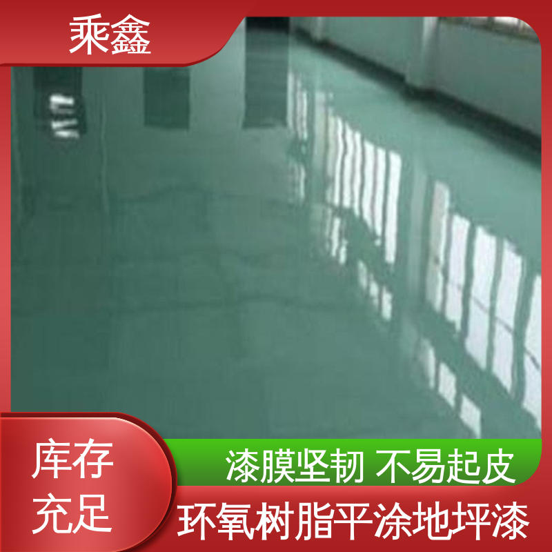 乘鑫 食品加工区 薄涂地坪漆 南亚128树脂 品质好 抗压性 持久性能好