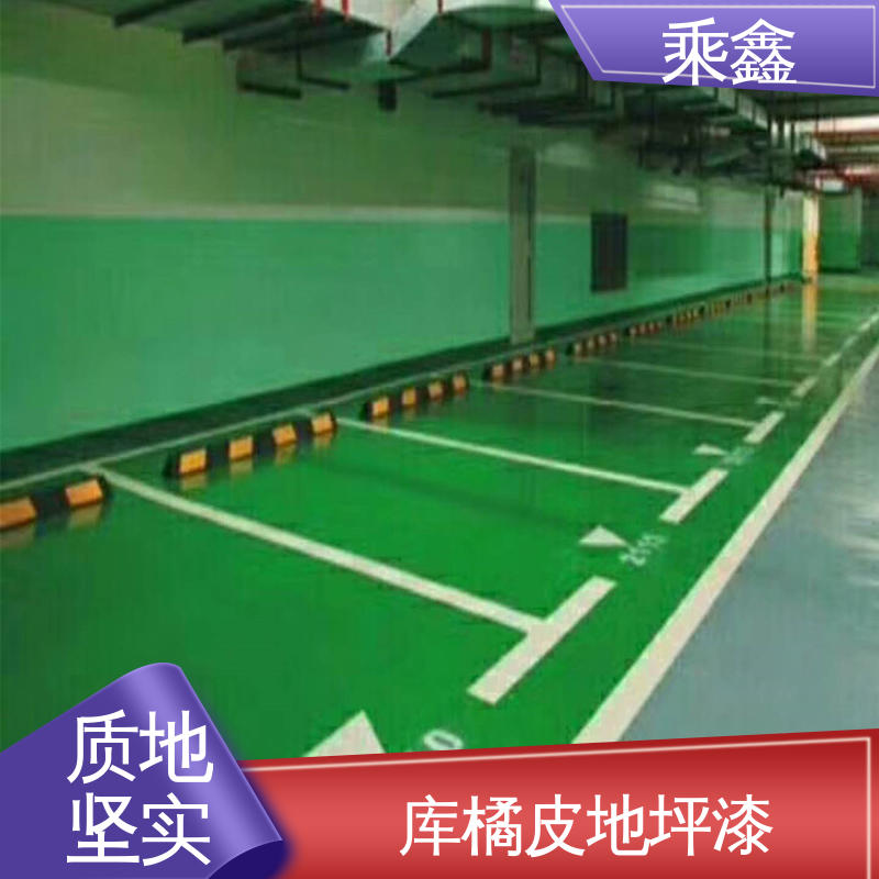 乘鑫 微珠防滑地坪漆 施工简单 颜色可选 性价比高 板材质轻