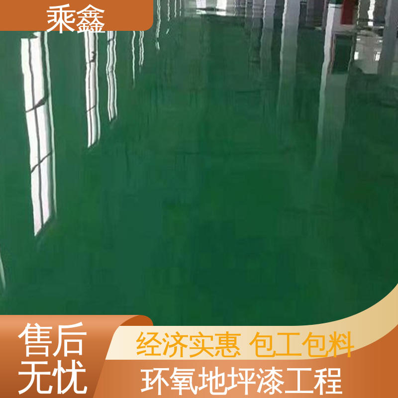 乘鑫 库房 环氧砂浆地坪漆 可调色 发货快 耐用持久 售后无忧