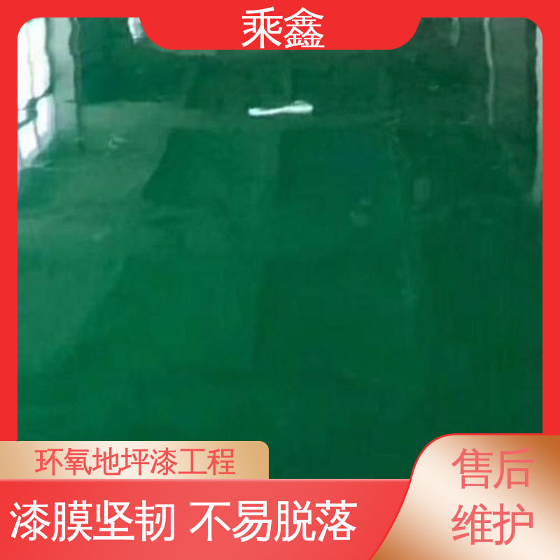 乘鑫 纺织厂 环氧地坪漆工程 一站式服务 性价比高