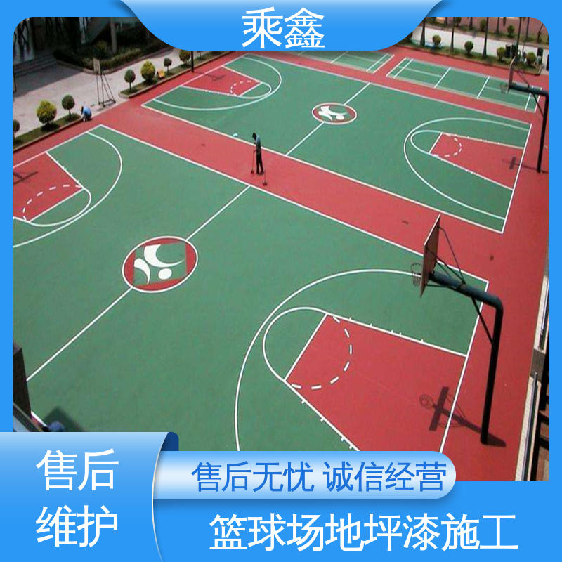 乘鑫 体育馆 运动场地坪漆 防腐 防水 防尘 整体效果好 上门服务