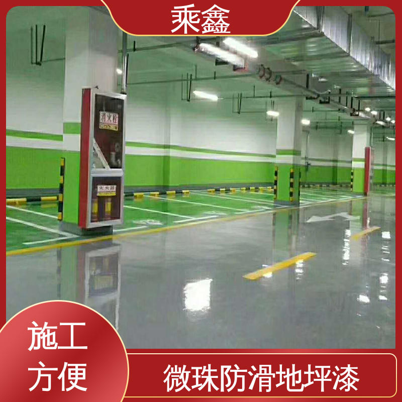 乘鑫 防滑型 停车场地坪漆 方便清理维护 厂家供应 售后无忧