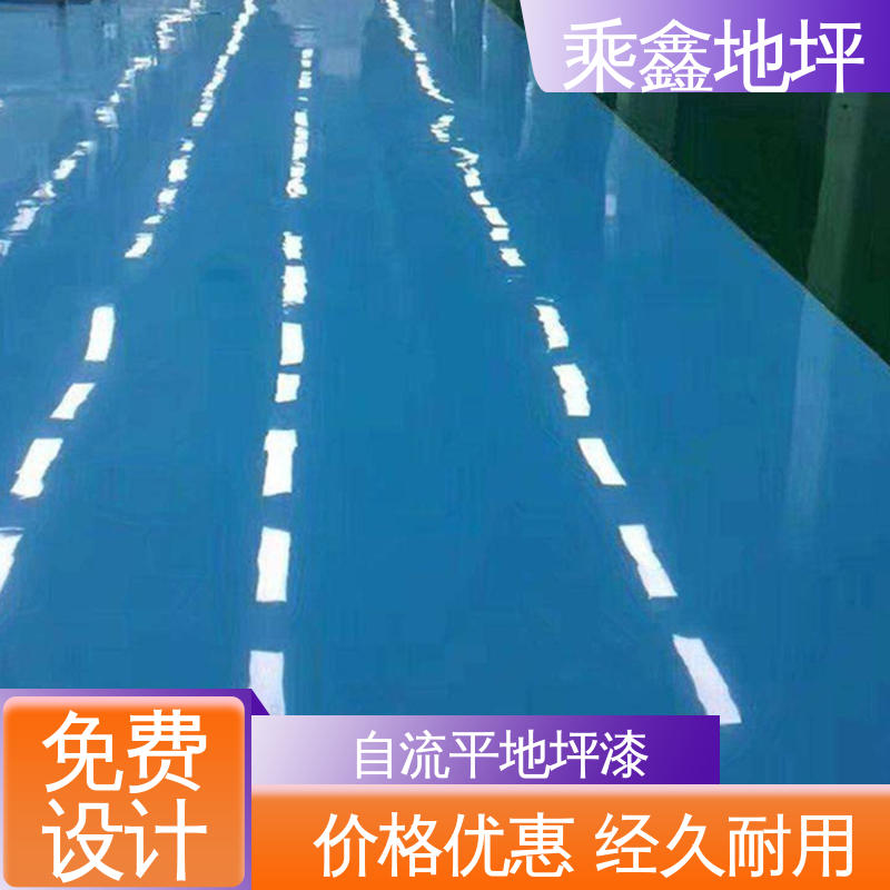 乘鑫 机械制药厂 地坪漆工程 美观无接缝 质地坚实 可调色 发货快