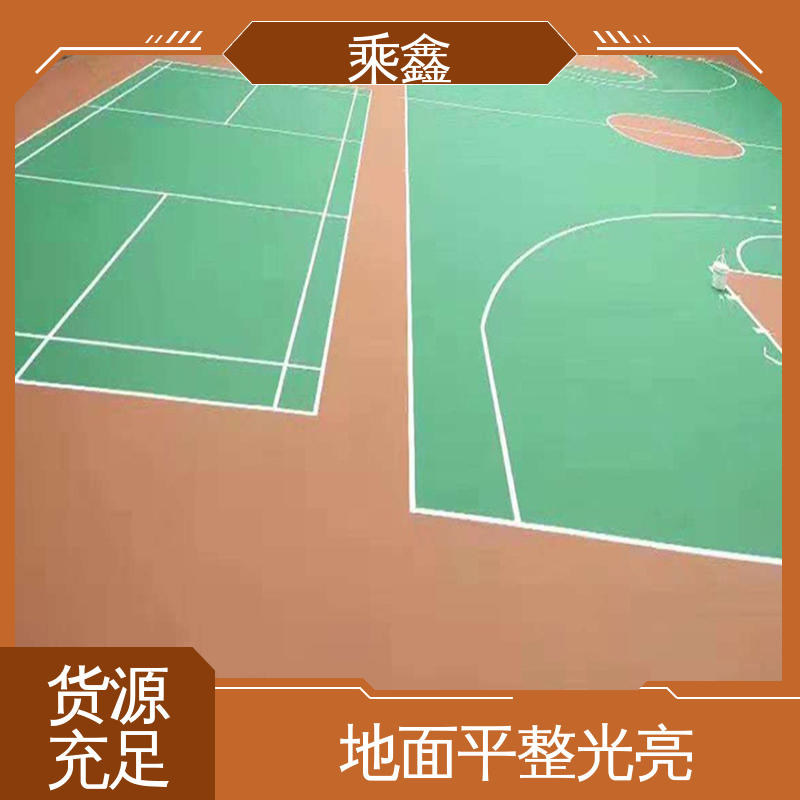 乘鑫 体育馆 网球场地坪 强度高 耐磨损 物流配送 发货快