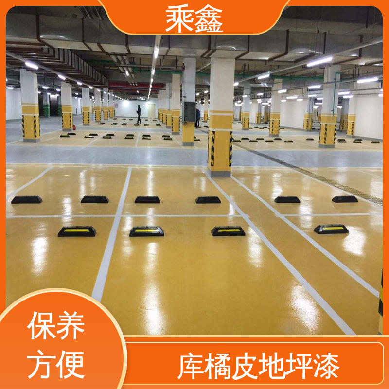 乘鑫 防滑型 车库橘皮地坪漆 质保两年 免费维修 抗压性能良好
