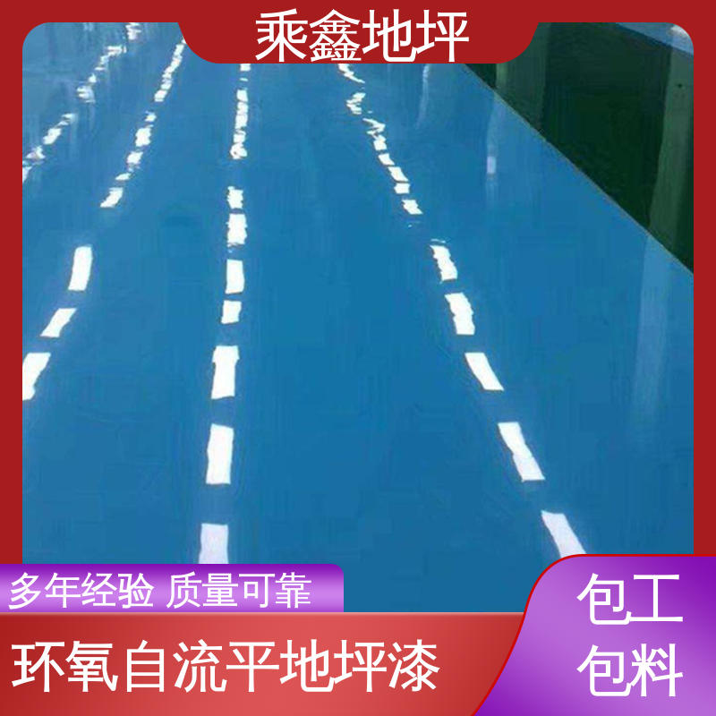 乘鑫 工业厂房 环保地坪漆 南亚128树脂 一站式服务 性价比高