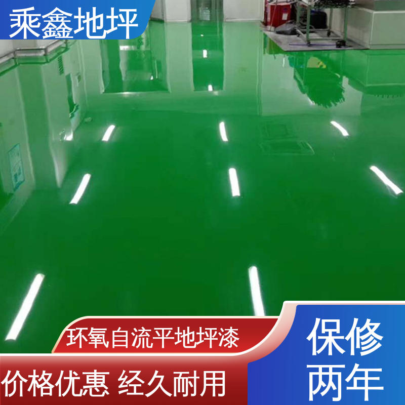 乘鑫 无尘车间净化 地坪漆工程 耐化学品等功能 上门服务 品质保证 