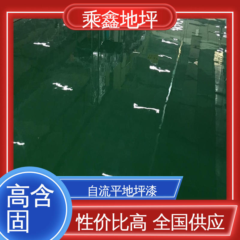 乘鑫 库房 地板漆 外观亮丽 做工精细 可调色 发货快