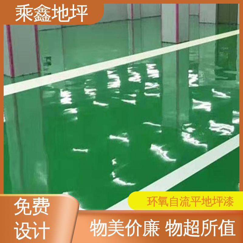 乘鑫 地下室 防尘地坪漆 包工包料 涂装后有光泽 厂家供应 可定制
