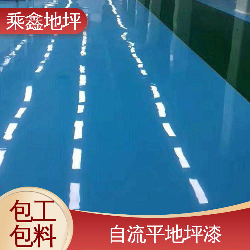 乘鑫 硅PU球场 环氧砂浆地坪漆 耐热 不发黏 线上接单 诚信经营