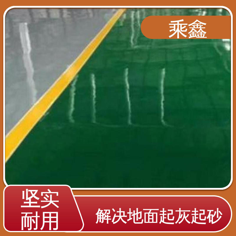 乘鑫 车间施工 地坪漆工程 线上接单 诚信经营 耐用持久 售后无忧