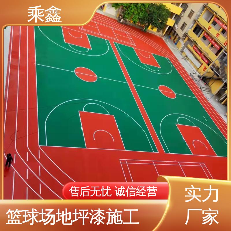 乘鑫 球场地坪漆 防起灰起砂 性能好 售后无忧 诚信经营