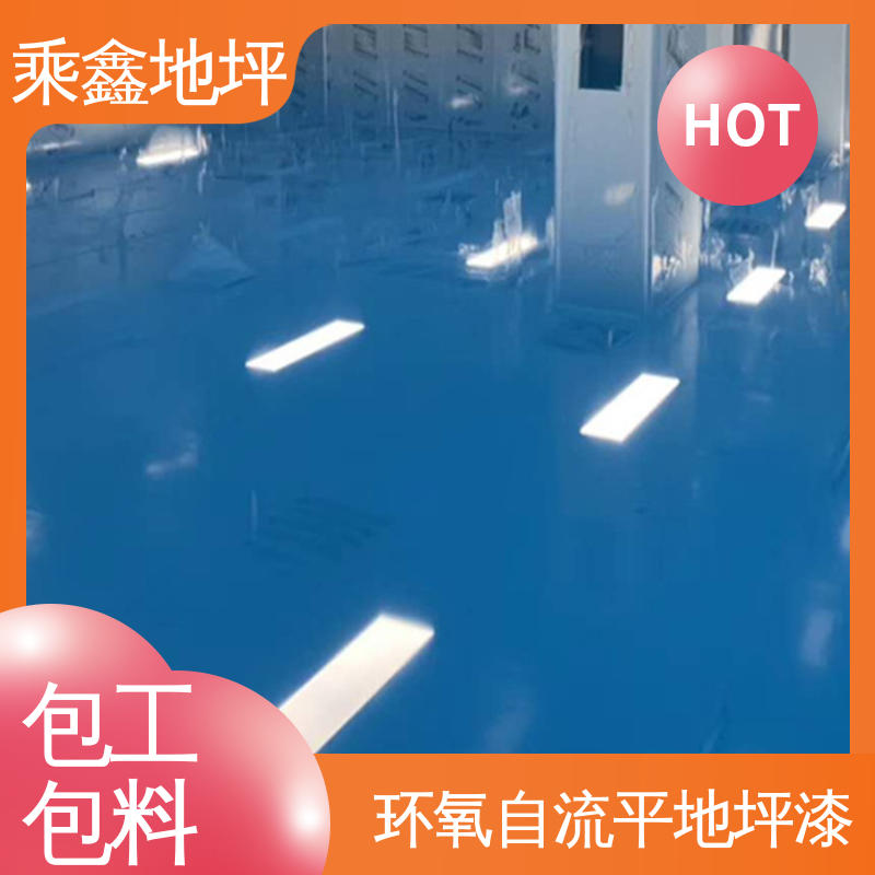 乘鑫 医院走廊 室内地坪漆 耐热 不发黏 性能良好 售后无忧