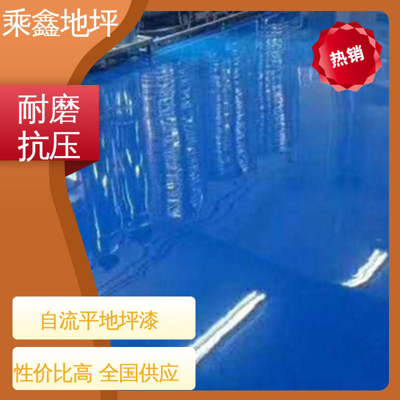 乘鑫 厂房展厅地面 平涂地坪漆 防腐 防水 防尘 性能良好 可定制
