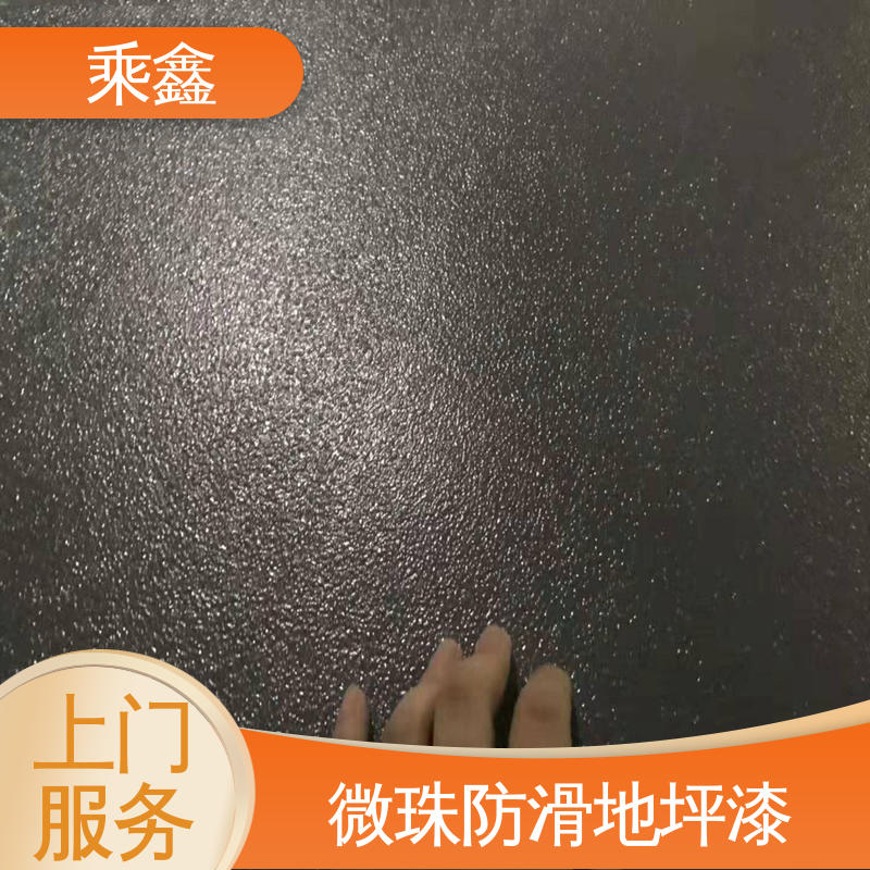 乘鑫 哑光型 停车场地坪漆 仿佛防尘 保养方便 售后无忧 诚信经营