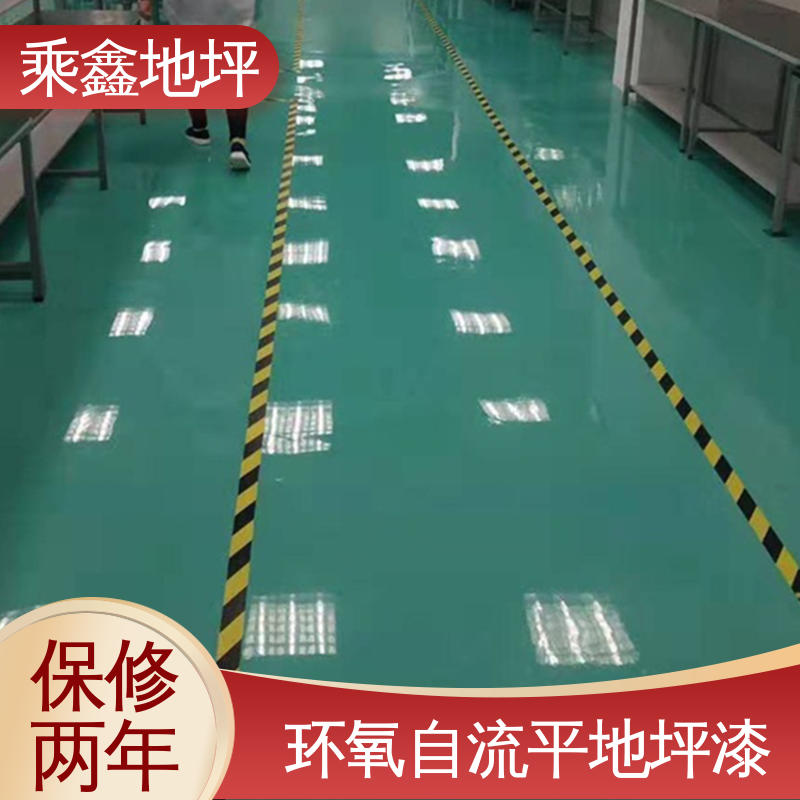 乘鑫 薄涂地坪漆 防水 有弹性 线上接单 诚信经营