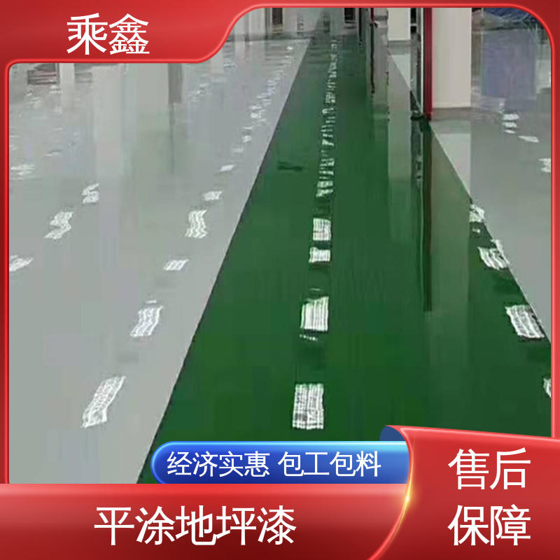 乘鑫 球场医院 防尘地坪漆 线上接单 诚信经营 一站式服务 性价比高